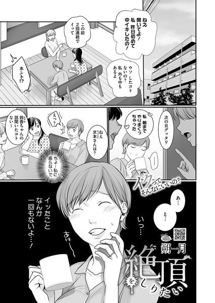 s011akamj02467【無料エロマンガ】絶頂をしりたい | 朔月