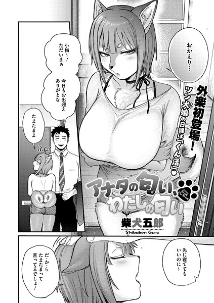 s011akamj02539【無料エロマンガ】アナタの匂い、わたしの匂い | 柴犬五郎