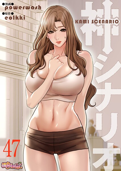 b525atmh13992【無料エロマンガ】神シナリオ（フルカラー） 47 | powerwash eolkki