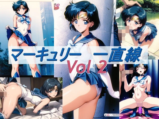 d_331702【無料エロマンガ】マーキュリー 一直線 Vol2 | ファインテール