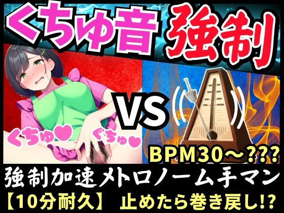 d_353885【無料エロマンガ】【実演くちゅ音×逆オナサポ!?】現役〇〇の先生が鬼畜オナニーに挑戦!汗だく潮吹きオホ連続絶頂ぐちょぐちょ性欲モンスター「苦しいのさいこぉ…♪」 | じつおな