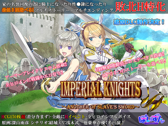 d_464698【無料エロマンガ】Imperial knights | ぽいずん