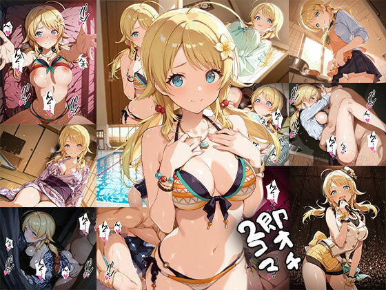 d_618009【無料エロマンガ】アイドル 即オチ2コマ 46d6 | 事務びーむ