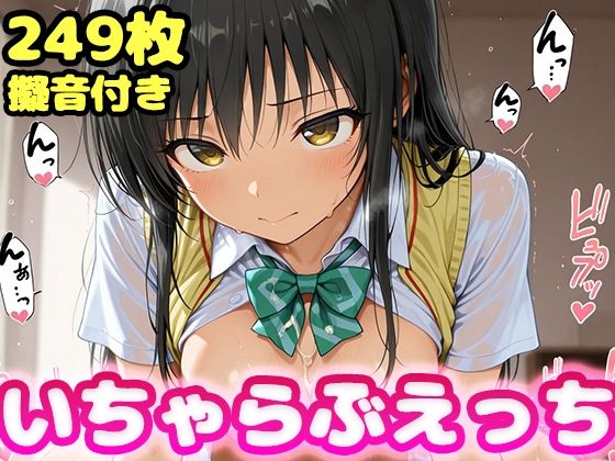 d_618280【無料エロマンガ】いちゃらぶえっち 古●川編 | かっふぃ