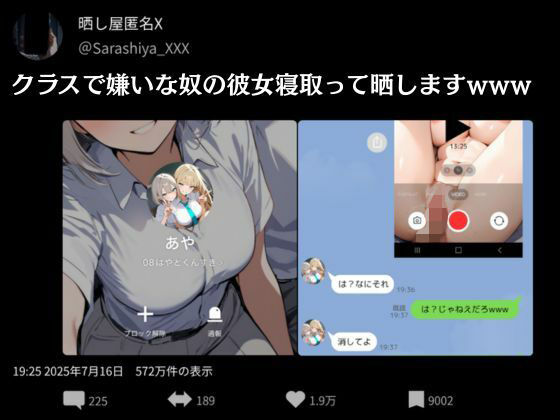d_636457【無料エロマンガ】クラスで嫌いなやつの彼女寝取って晒しますwww | 晒し屋匿名X