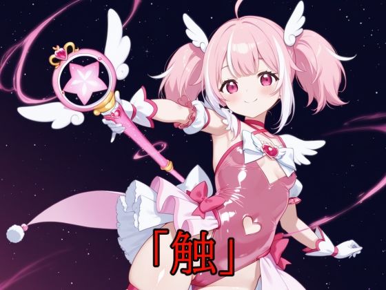 d_640759【無料エロマンガ】「触」Vol.14 | A.IZEN 9