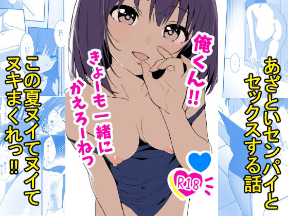 d_642778【無料エロマンガ】俺くん!!きょーも一緒にかえろーねっ | あおのんレボリューション