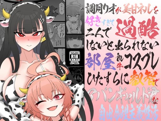 d_649047【無料エロマンガ】リオとネル 〜ただ一つの合理的理由〜 | SpicyMilk