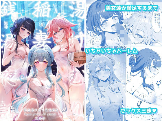 d_657197【無料エロマンガ】稲妻湯けむり銭湯夜話 | 丸杏亭