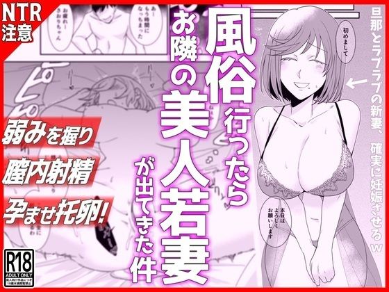 d_658884【無料エロマンガ】風俗行ったらお隣の美人若妻が出てきた件www | 音鳥心愛