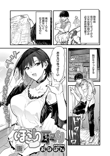 s011akamj02573【無料エロマンガ】ほこり取り | おなぱん