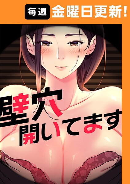 s450asnph06151【無料エロマンガ】壁穴開いてます【完全版】 | ddat kimtuk