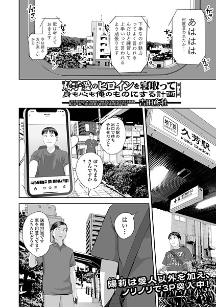 b164aisis05538【無料エロマンガ】双子愛のヒロインを寝取って身も心も俺のものにする計画 第14話 | 吉田鳶牡 一水社編集部