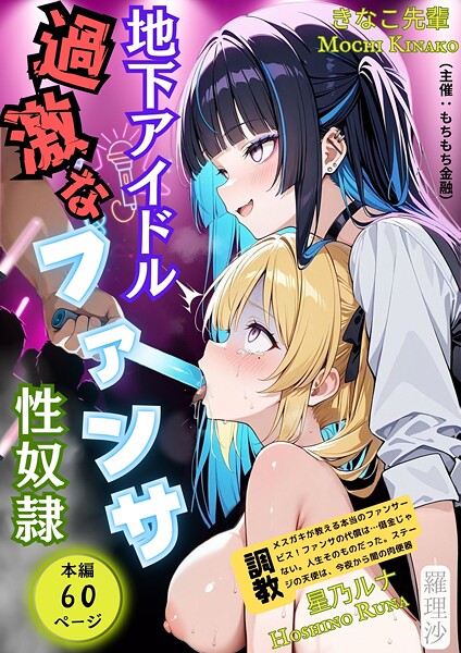 b454cmow04087【無料エロマンガ】もちもち金融 | 羅理沙