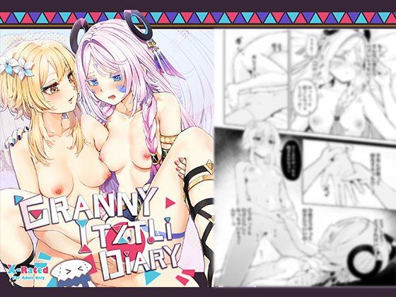 d_652647【無料エロマンガ】GRANNY ITZTLI DIARY | ふにあいあいす