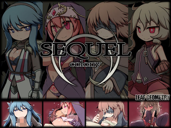d_653532【無料エロマンガ】SEQUEL colony | リーフジオメトリ