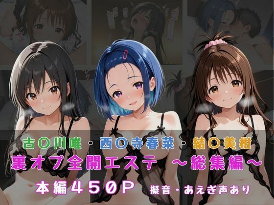 d_657957【無料エロマンガ】裏オプ全開エステ 〜ヒロイン3名 総集編〜 | かげつな