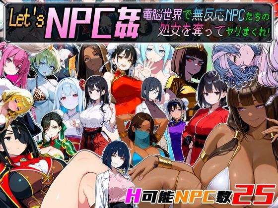 d_658671【無料エロマンガ】Let’s NPC姦 電脳世界で無反応NPCたちの処女を奪ってヤリまくれ! | 超弐次元要塞アイダホ