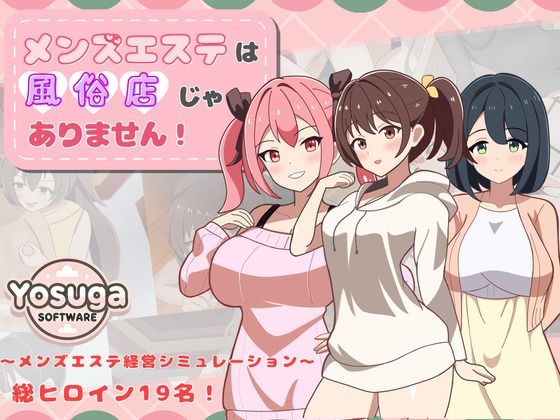 d_659553【無料エロマンガ】メンズエステは風俗店じゃありません! | よすがそふと