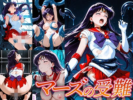 d_660334【無料エロマンガ】マーズの受難 | Atelier IZ
