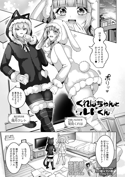 b164aisis05618【無料エロマンガ】くれはちゃんとクレトくん | 蒂絵夢 一水社編集部