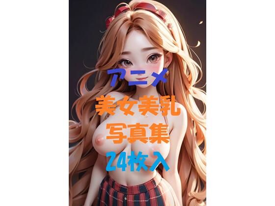 d_498509【無料エロマンガ】アニメ美女美乳写真集#7 | AIGirlPhoto-10