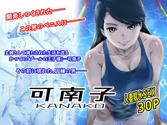 d_568266【無料エロマンガ】可南子 | ましら堂