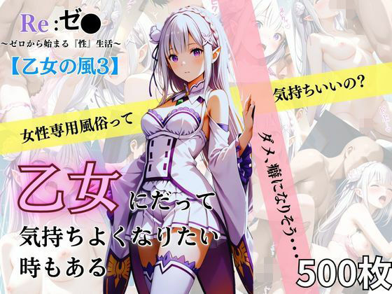 d_635302【無料エロマンガ】乙女の風3 | あい倶楽部