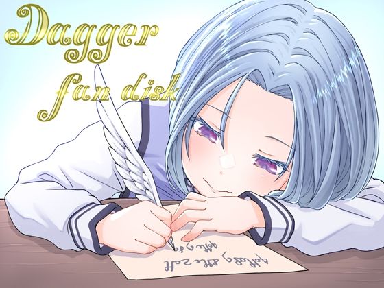 d_660989【無料エロマンガ】DAGGER vol.08 ファンディスク | The sense of sight