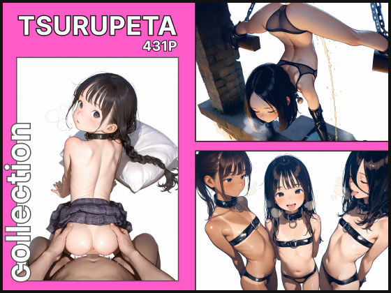 d_671930【無料エロマンガ】つるぺたコレクション | 美女紹介所