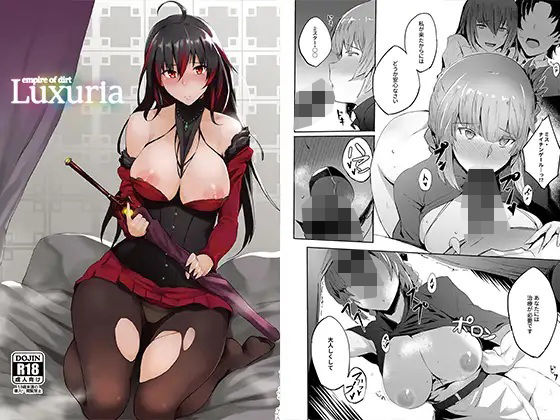 d_674988【無料エロマンガ】Empire of Dirt -Luxuria- | Luwen Workshop