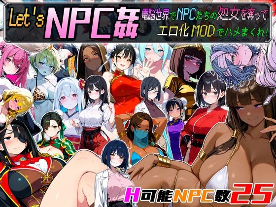 d_675333【無料エロマンガ】Let’s NPC姦 電脳世界でNPCたちの処女を奪ってエロ化MODでハメまくれ! | 超弐次元要塞アイダホ