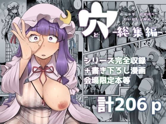 d_676050【無料エロマンガ】穴とむっつりどすけべだいとしょかん総集編 | 自家発電処