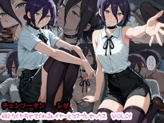 d_676163【無料エロマンガ】何となくヤらせてくれるレイヤーとコスプレセックス  VOL01 | みけねこかふぇ