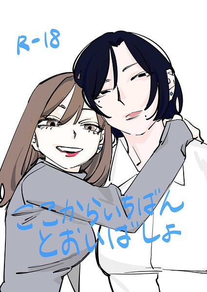 k804annbn15320【無料エロマンガ】ここからいちばんとおいばしょ(1) | だよし