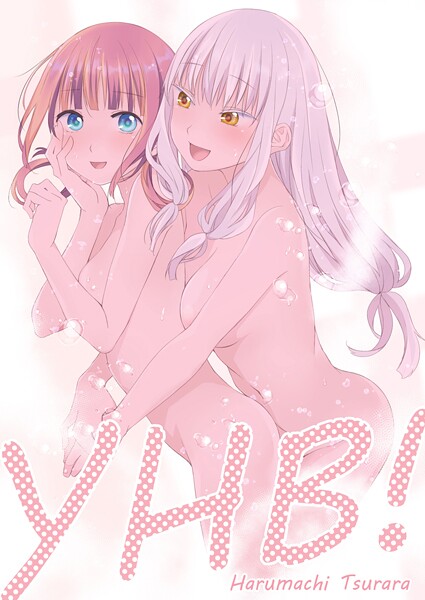 k804annbn17710【無料エロマンガ】YHB! | 名宵