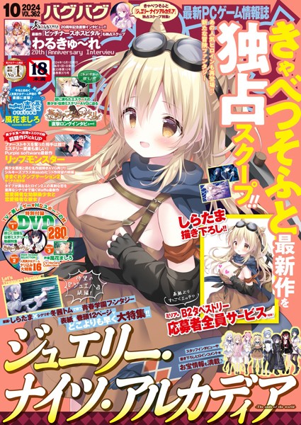 b469adgsk02073【無料エロマンガ】BugBug2024年10月号 | ----