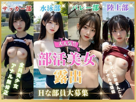 d_439594【無料エロマンガ】えっちな部活美女シリーズ | オーガニック