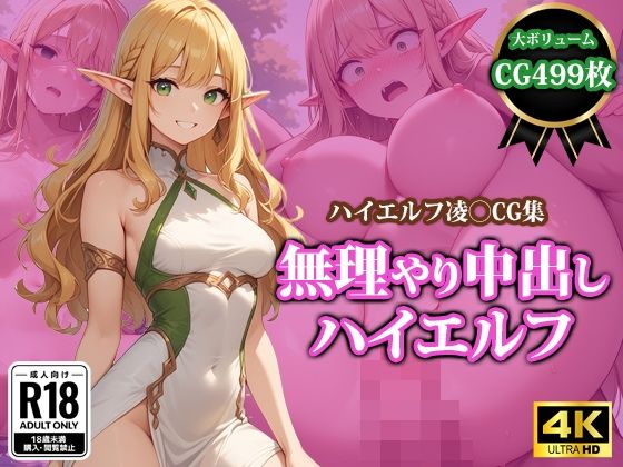 d_440239【無料エロマンガ】無理やり中出しハイエルフ | 猫P2