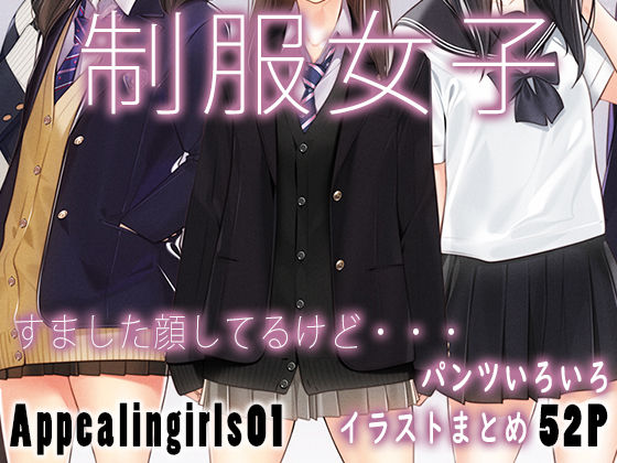 d_444124【無料エロマンガ】Appealingirls01 | ゼログラフィティ