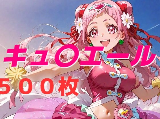 d_460656【無料エロマンガ】プリキュア敗北フルボッコはらませ姦 野〇はな | AIUEOEKAKI