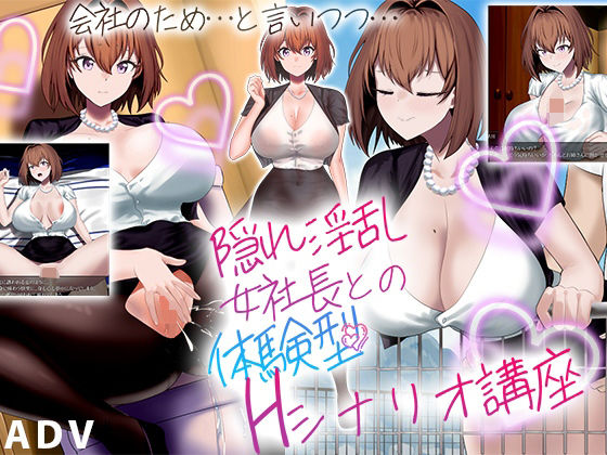d_463674【無料エロマンガ】隠れ淫乱女社長との体験型Hシナリオ講座 | わたがし家