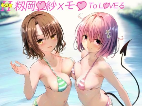 d_460534【無料エロマンガ】Tol●veるW モ●X籾岡●紗 | SKIN  SEA