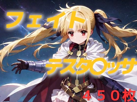 d_466728【無料エロマンガ】遥か天空響いてる 祈りは奇跡に | AIUEOEKAKI