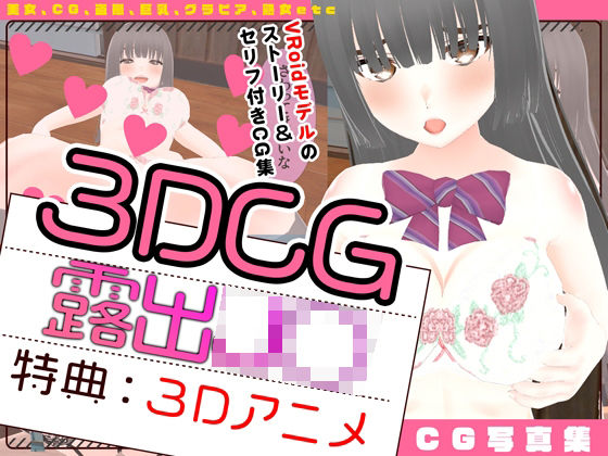 d_368533【無料エロマンガ】露出J◯の先輩はオナニーを見られたい | Mal