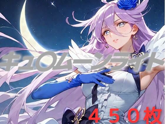 d_492654【無料エロマンガ】プリキュア敗北フルボッコはらませ姦 月影〇り | AIUEOEKAKI