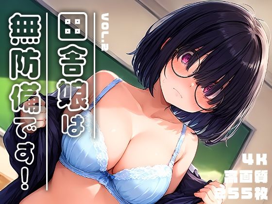 d_510994【無料エロマンガ】田舎娘は無防備です!vol.2 | 勃ちひろし