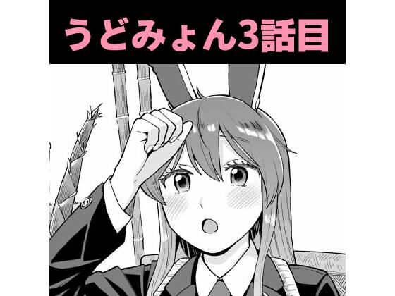 d_313276【無料エロマンガ】うどみょんシリーズ3話目 | ババアの三ツ星レストラン
