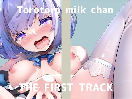 d_349225【無料エロマンガ】★オナニー実演★THE FIRST TRACK★とろとろみるくちゃん★ | DragonMango