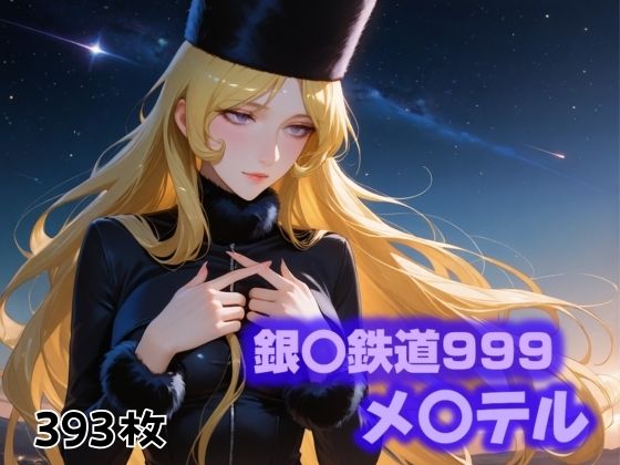d_497544【無料エロマンガ】車内の罠、迫る脅威 | にじブレイカー